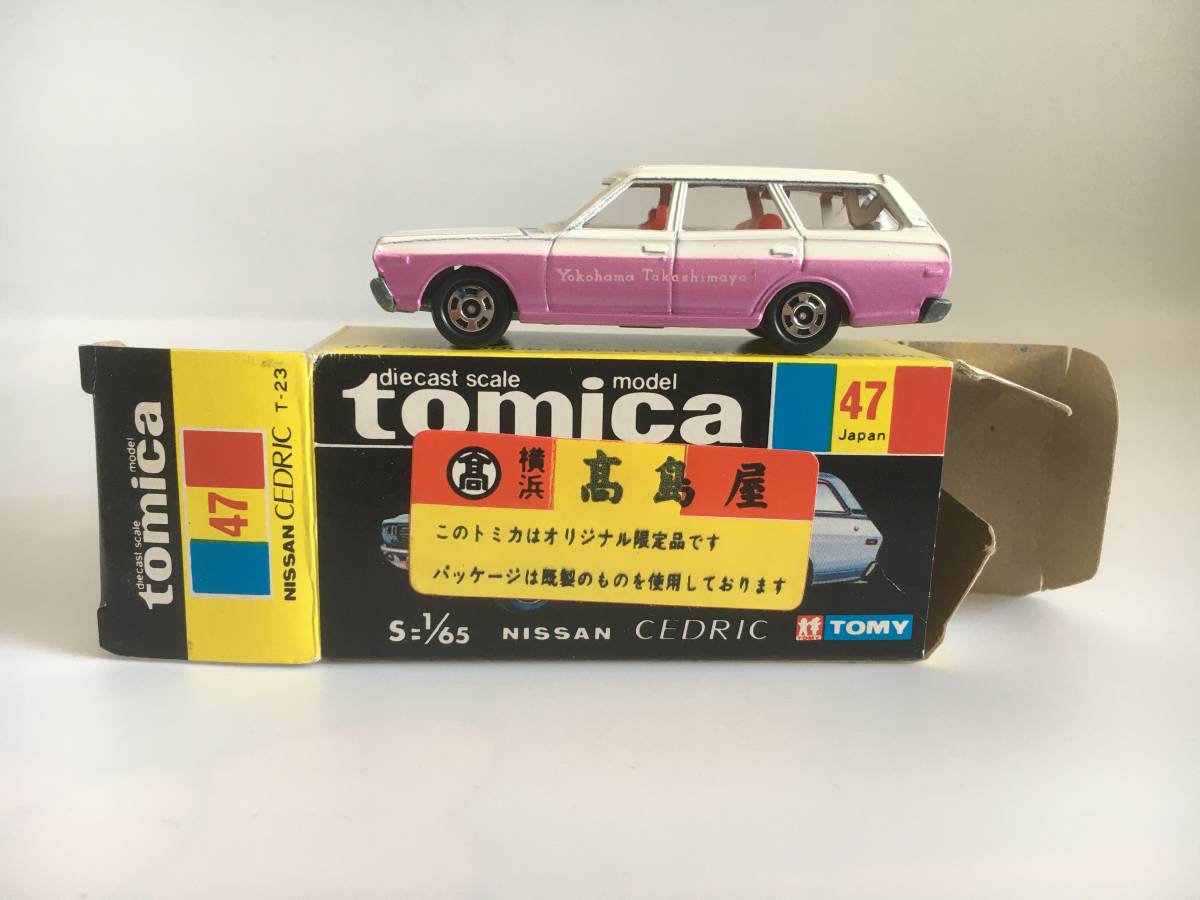トミカ 黒箱 ニッサン セドリック ワゴン NISSAN CEDRIC 47-1-14