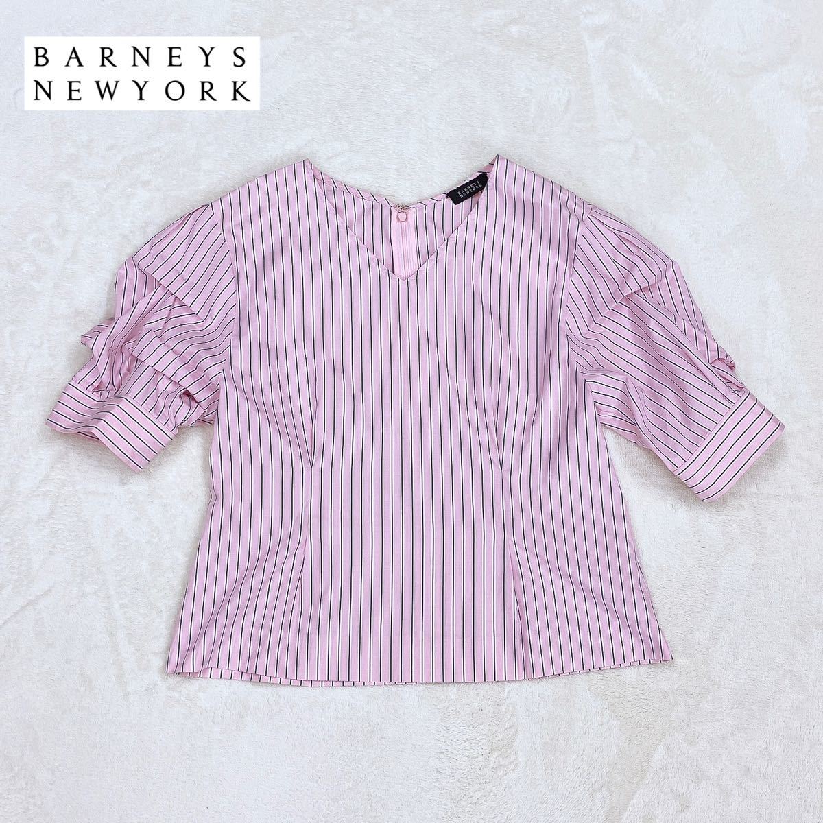 Z194 美品 BARNEYS NEW YORK バーニーズニューヨーク ストライプ V