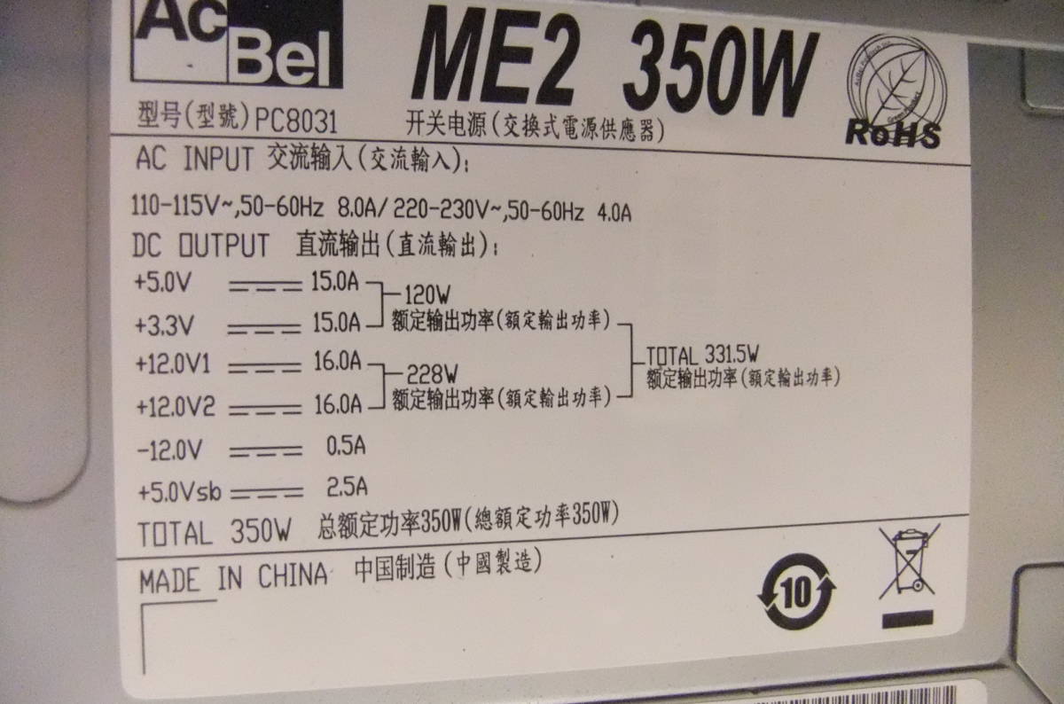 マウスコンピューター 電源ユニット ゲーミングPC EGPI534DR50W8