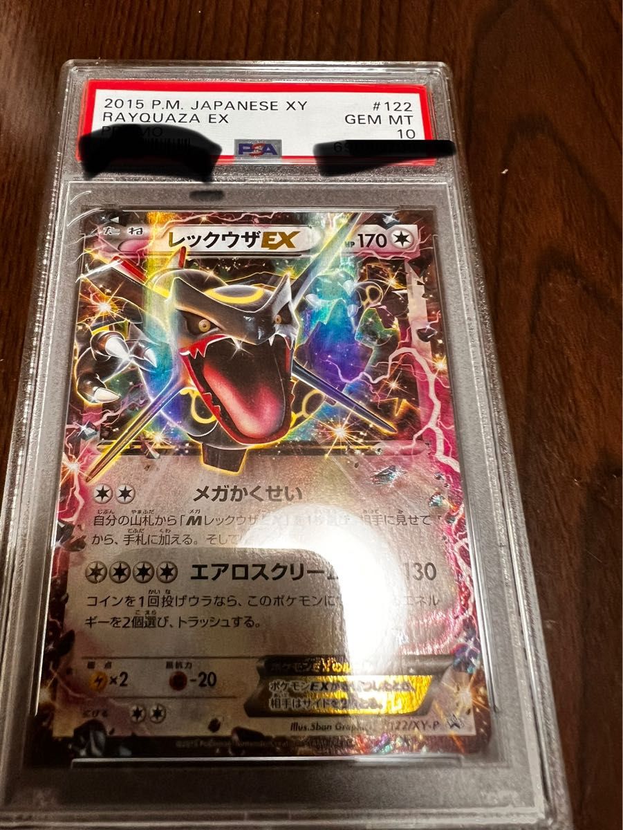 レックウザEX プロモ 色違い PSA10 ポケカ ポケモンカード 色違い