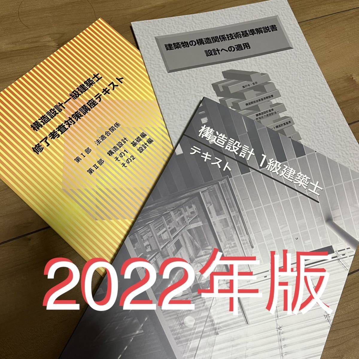 お店で人気の商品 ＊2022年版《最新版3点セット＋☆｜未使用》[ 構造