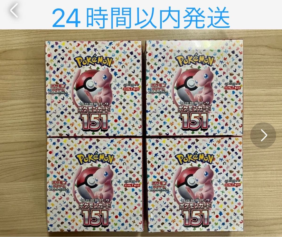 ポケモンカード151 シュリンク付き 4BOX 新品未開封 ポケカ｜PayPayフリマ