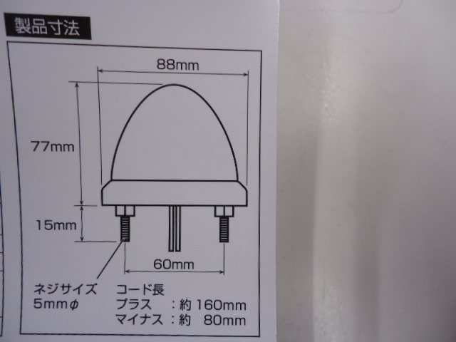 LEDマーカー レッド/レッド 12ｖ 24ｖ スターライトバスマーカーランプ 零 トラック用品 ダンプ 10個組 JETイノウエ_画像7