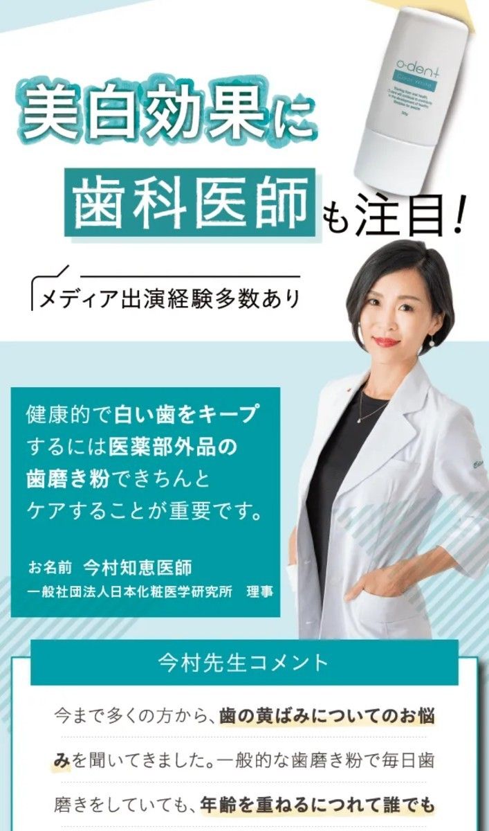 【本日限り*早い者勝ち!!】☆BITERA☆ ビテラ ★オーデントクリアホワイト★歯磨きジェル
