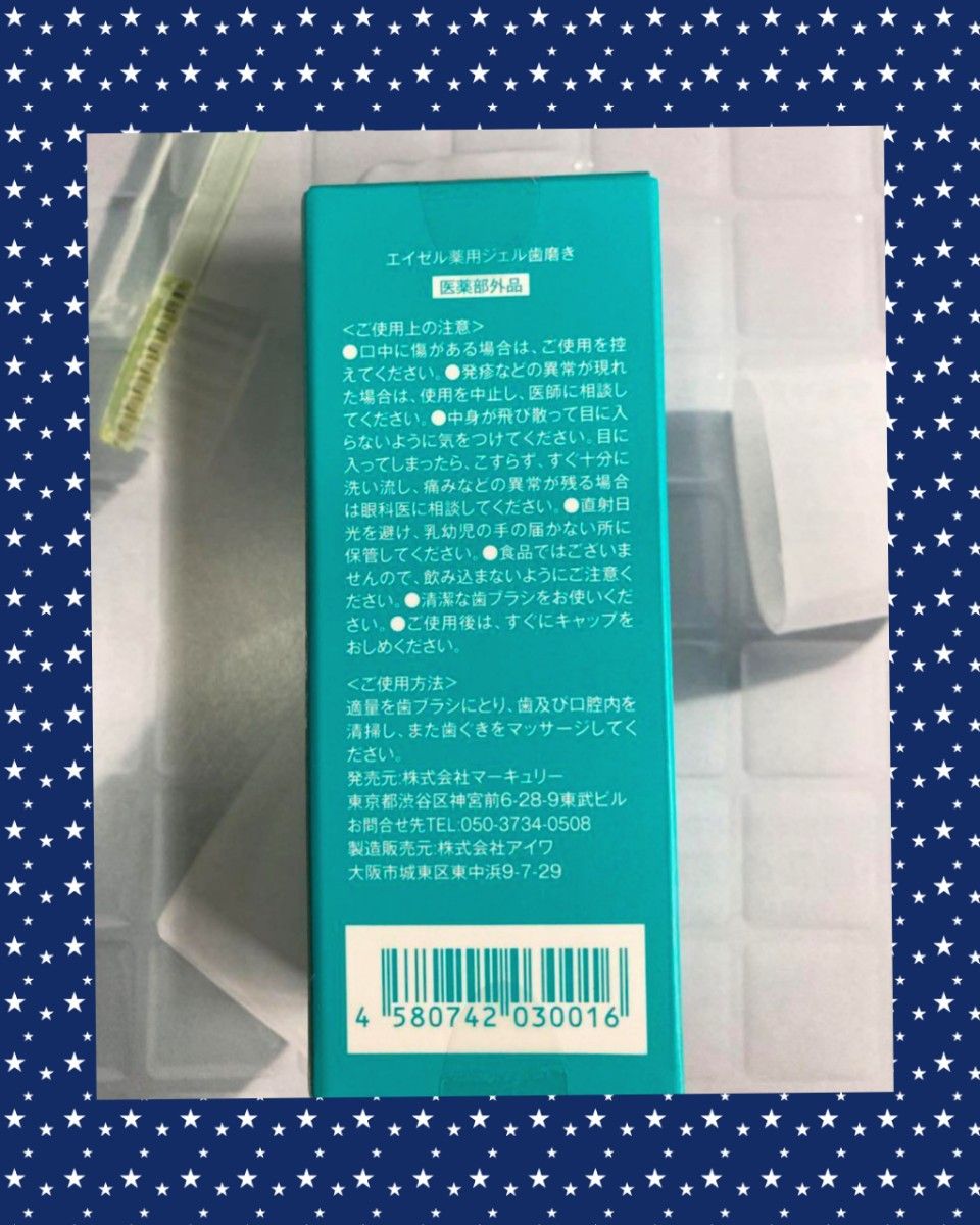 【本日限り*早い者勝ち!!】☆BITERA☆ ビテラ ★オーデントクリアホワイト★歯磨きジェル