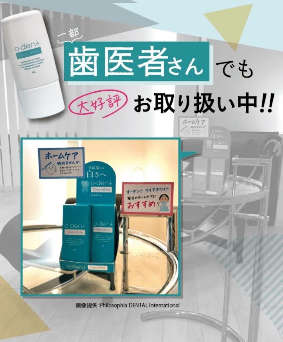 【本日限り*早い者勝ち!!】☆BITERA☆ ビテラ ★オーデントクリアホワイト★歯磨きジェル