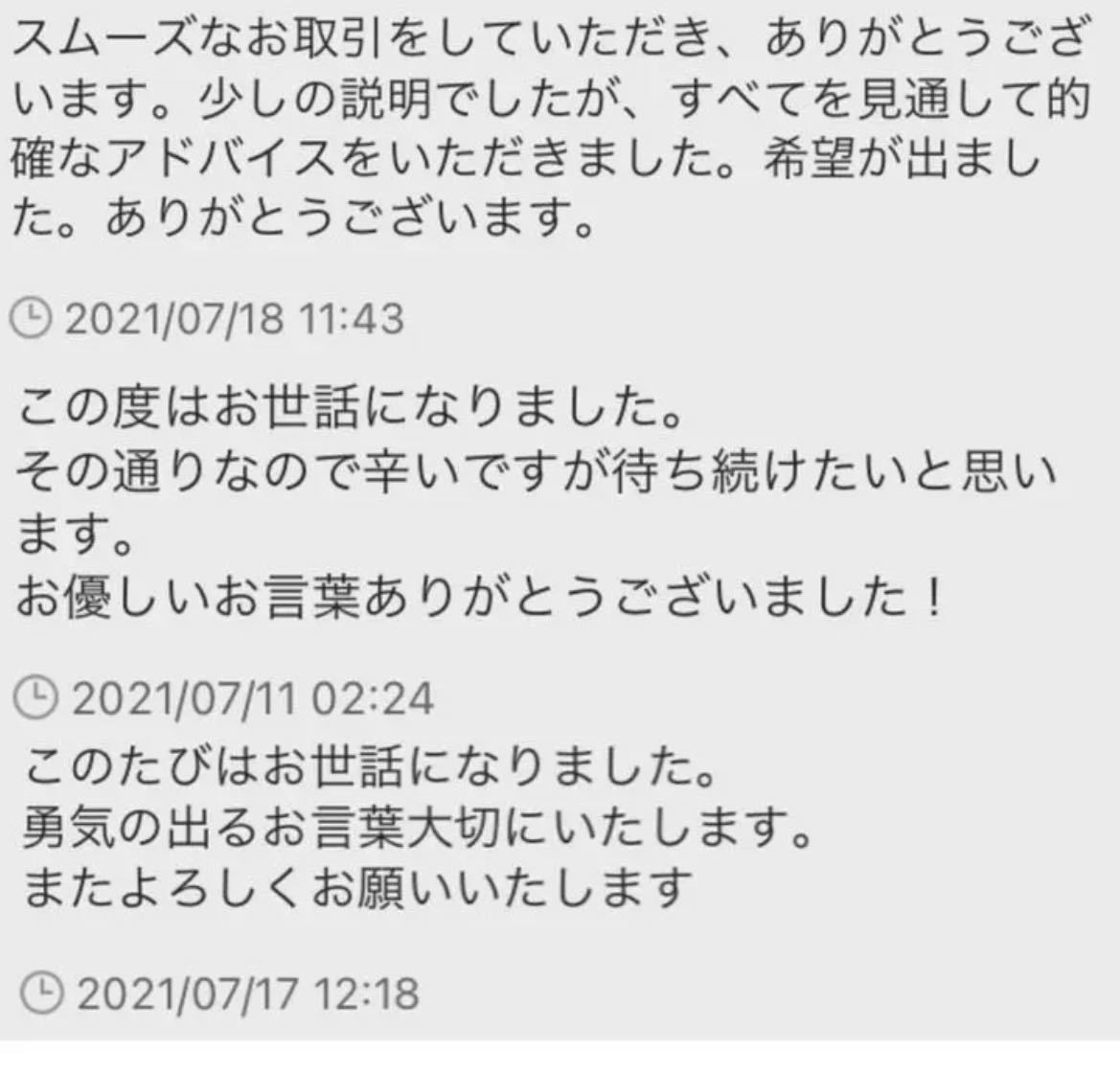 タロット占い　占い　結婚　恋愛　仕事　人間関係　金運　不倫　復縁　悩み　転職　運勢　離婚　霊視　天職　鑑定　霊感　開運　当たる_画像2