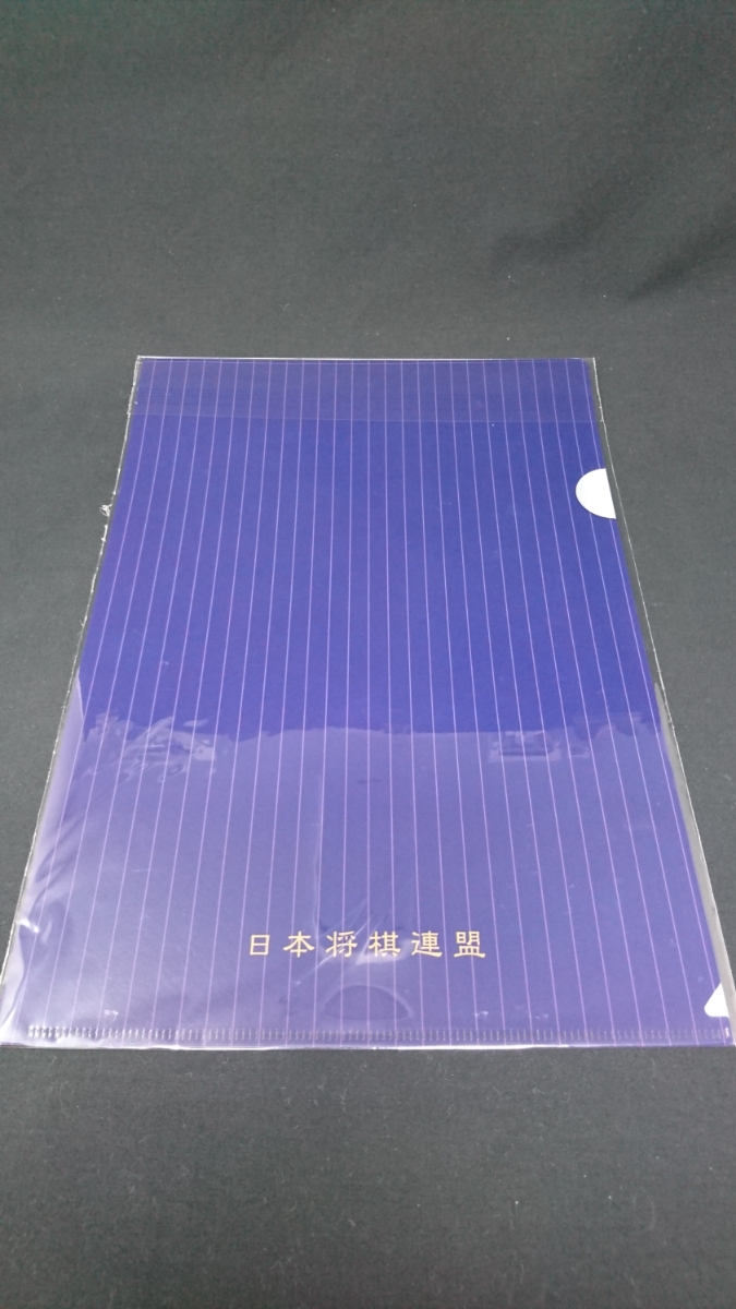 2 sheets set unopened new goods Hanyu .... 7 . clear file Japan shogi ream . official recognition goods ... the first. country ....