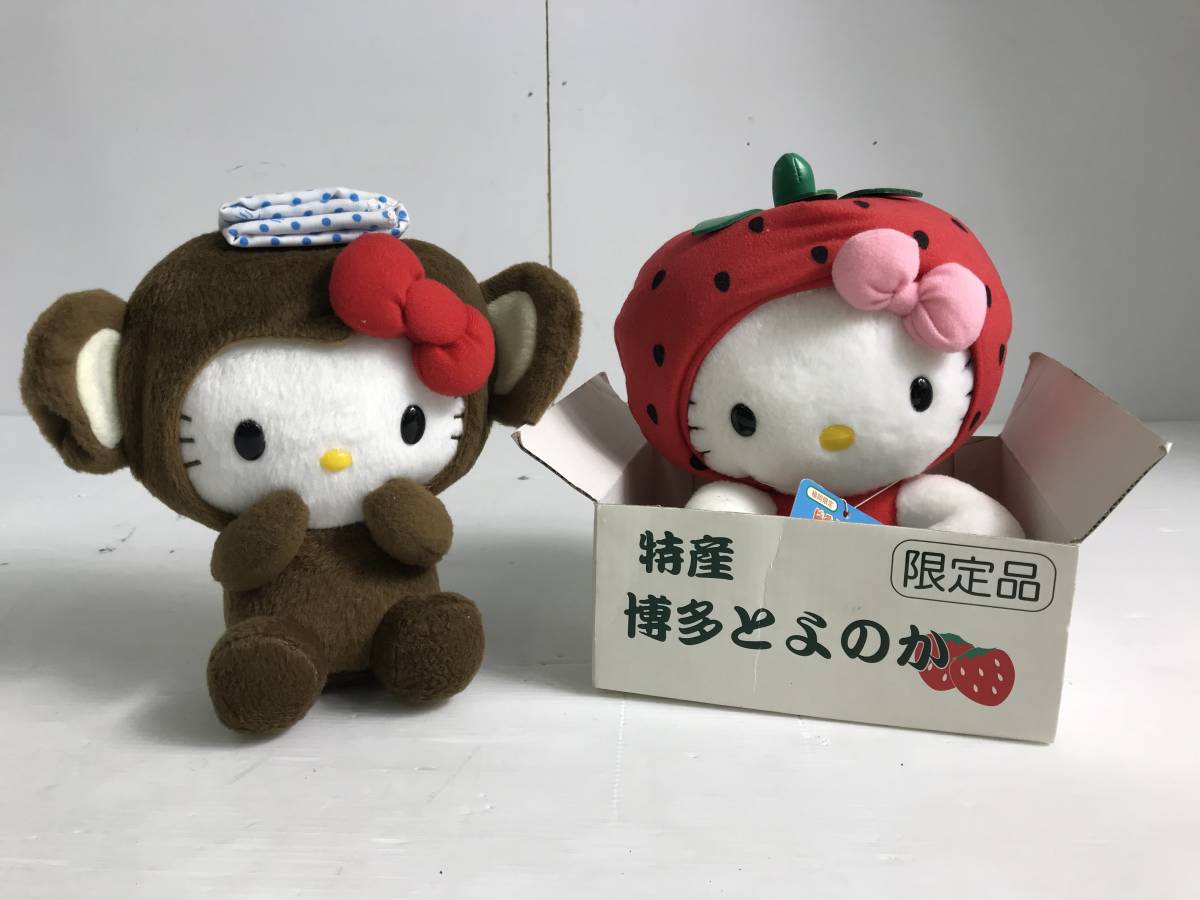 ピ/SANRIO/ハローキティ/ぬいぐるみ/2体セットまとめ売り/限定品/ご