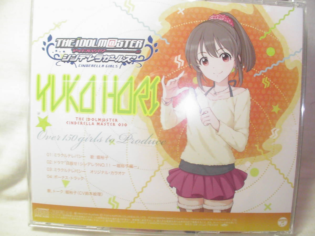 ヤフオク The Idolm Ster Cinderella Master 030 堀裕子 ヤフオク The Idolm Ster Cinderella Master 030 堀裕子