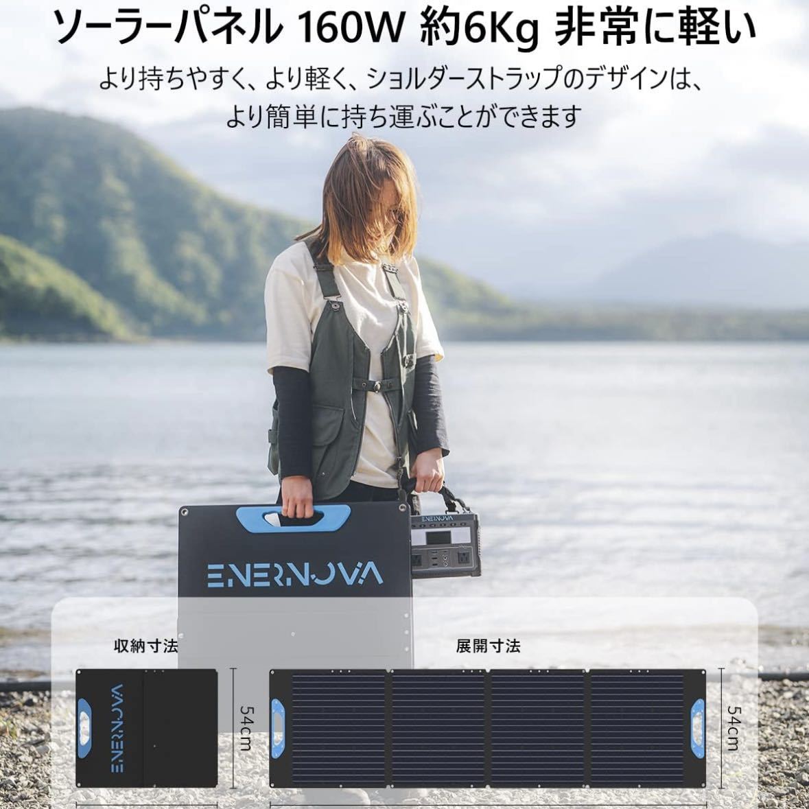 Enernova ポータブル電源 ソーラーパネル セット ETA 288Wh容量/AC(定格300W サージ1200W Turbo-Mode 550W)ポータブルバッテリー 160W