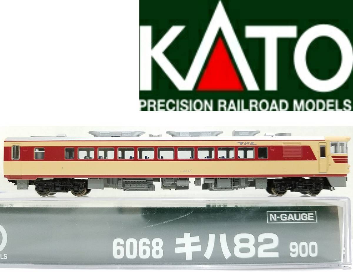 送料520円～新品同様品KATO 6068 キハ82 900 (T) 北斗 オホーツク 函館 札幌 網走 Nゲージ (T車) カトー 鉄道模型 N-GAUGE