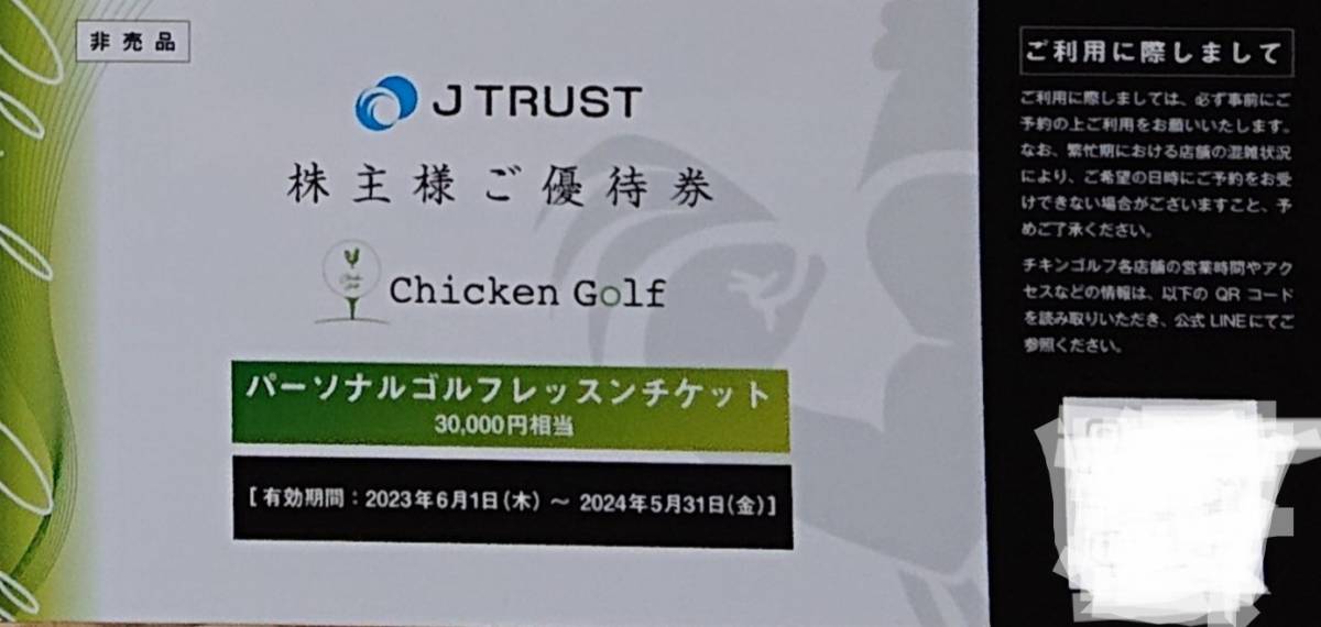 最新!Jトラスト株主優待 オリーブスパOLIVESPA アロマオイル