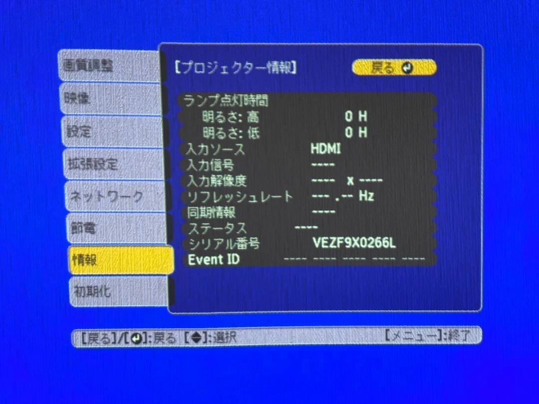 002650) エプソン プロジェクター EB-535W (3400lm/WXGA/3.7kg
