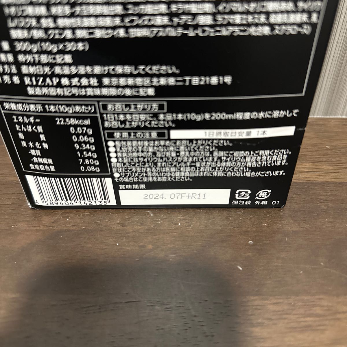 ライザップ ファイバックス 30本|PayPayフリマ