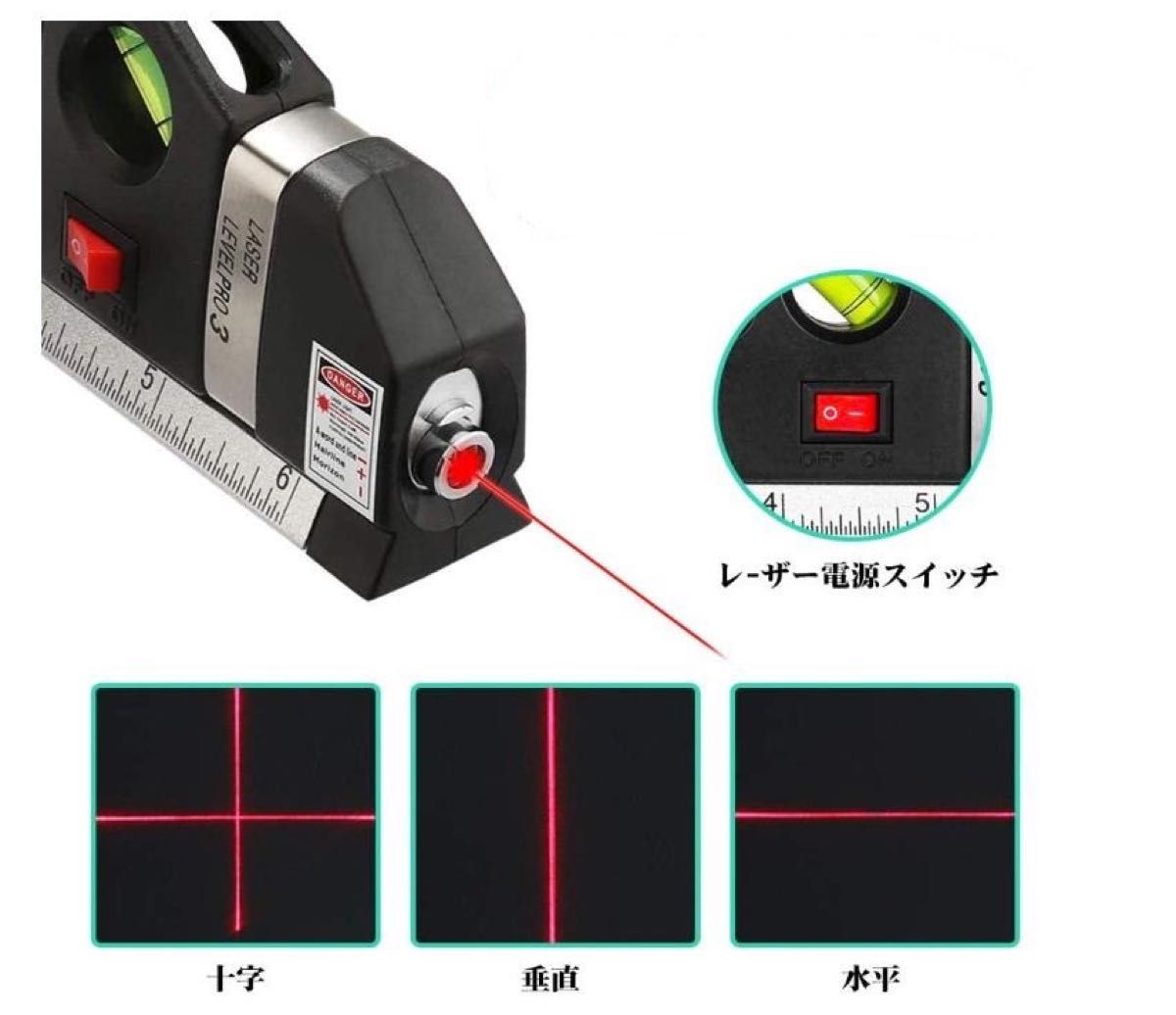 １台4役 水平器 水準器 水平垂直 計測機器 巻尺 メジャー距離測定器 ノギス傾斜計 巻き尺 墨出し器　墨出し機/大工道具 DIY