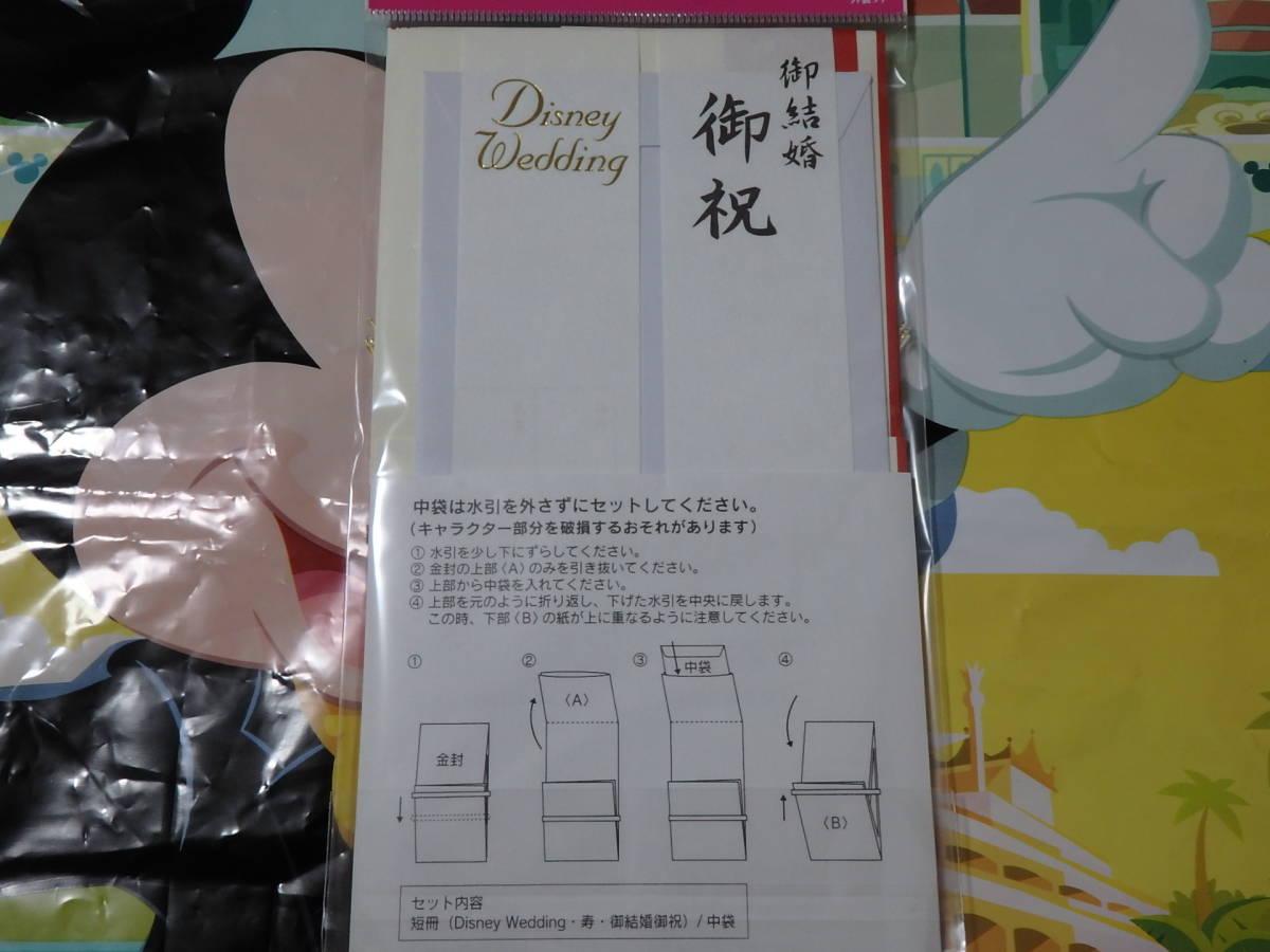 即決♪新品未使用♪かわいい！東京ディズニーリゾート ウエディング 和柄 ミッキーミニー 結婚式ご祝儀袋 のし袋♪TDR TDL TDS_画像3