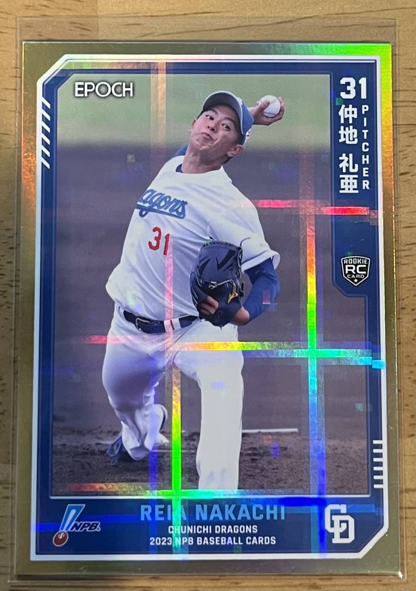 2023 EPOCH npb 仲地礼亜 10枚限定 パラレルカード ルーキー 中日