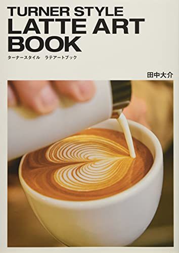 TURNER STYLE LATTE ART BOOK ターナースタイル ラテアートブック_画像1