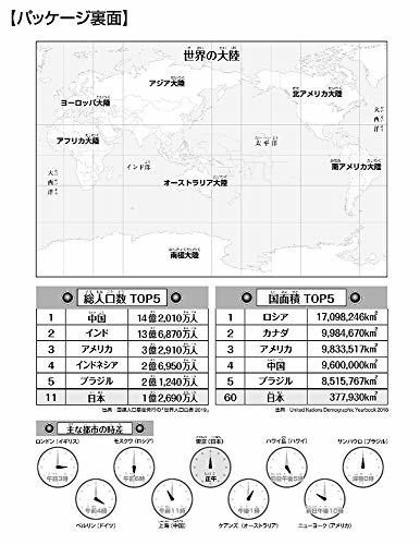 【日本製】 ビバリー 80ピース ジグソーパズル 学べるジグソーパズル 世界地図おぼえちゃおう! (26×38cm)_画像3