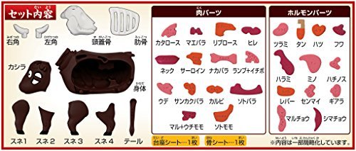 メガハウス 一頭買い!! 特選焼肉パズル-ウシ-_画像4