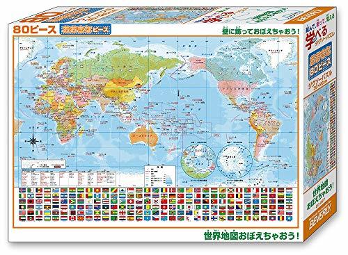 【日本製】 ビバリー 80ピース ジグソーパズル 学べるジグソーパズル 世界地図おぼえちゃおう! (26×38cm)_画像1