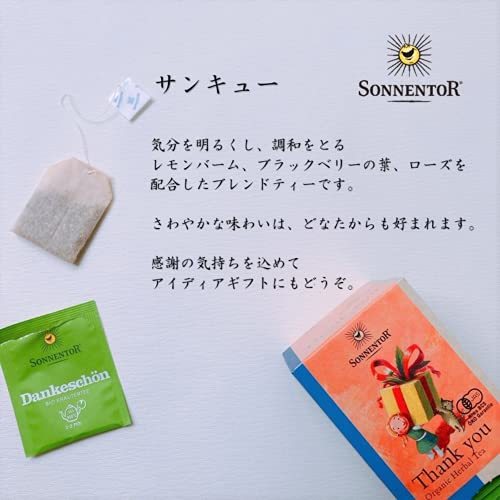 ゾネントア SONNENTOR ハーブティー オーガニック ティーバッグ ノンカフェイン ブレンド サンキュー_画像2