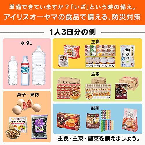 アイリスオーヤマ おかゆ レトルト 発芽玄米おかゆ 250g ×20個 (製造から) 2年 魚沼産 コシヒカリ 非常食_画像2