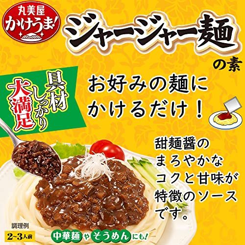 丸美屋 かけうま麺用ソース ジャージャー麺の素(2-3人前) 300g ×5個_画像3