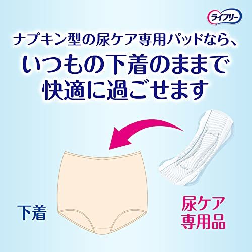 ライフリー さわやかパッド 女性用 80cc 安心の中量用 68枚 23cm【尿も