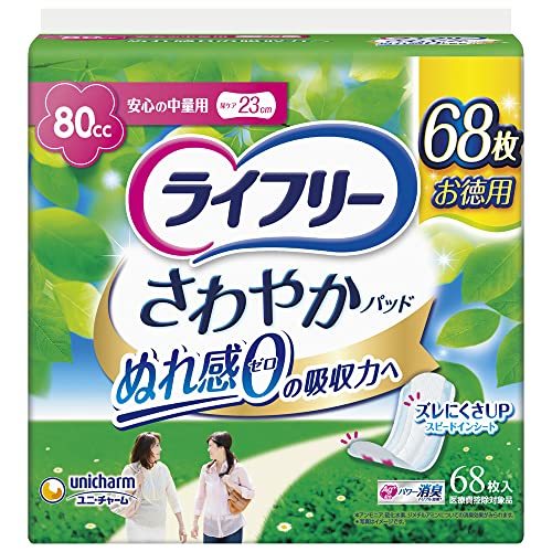 ライフリー さわやかパッド 女性用 80cc 安心の中量用 68枚 23cm【尿も