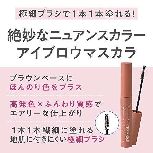 se The nn superfine eyebrows mascara high coloring C1 pink Brown 4.0gnyu Anne scalar superfine brush . color feeling 