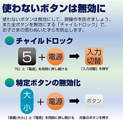 エルパ (ELPA) テレビリモコン 国内主要メーカー対応 IRC-202T (BK) 大きなボタン/テレビ リモコン 汎用/かんたんテレビリモ_画像5