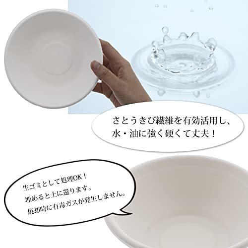 スリーキューブ サトウキビ パルプ 使い捨てボウル 暮らし良い品 エコミニどんぶり ハードタイプ 350ml 50枚入 ホワイト KR-08_画像3