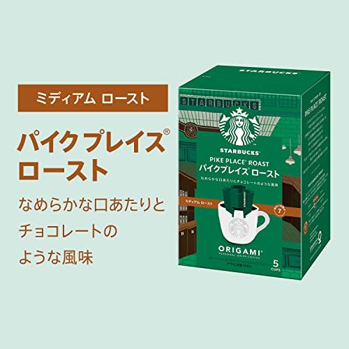 ネスレ スターバックス オリガミ パーソナルドリップコーヒー パイクプレイスロースト ×2箱_画像2