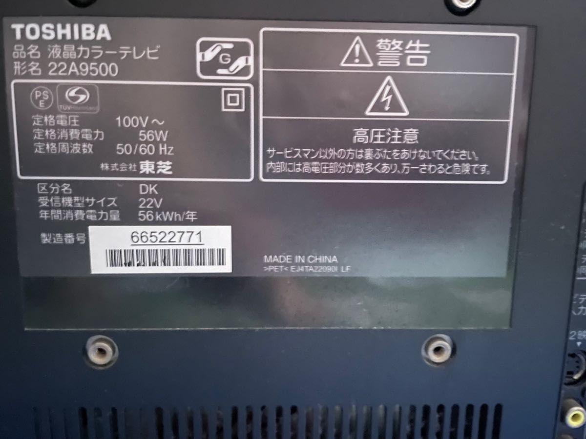 💛TOSHIBA 液晶カラーテレビ 50Z810X17年製 B-CASカード 💛TOSHIBA 液晶カラーテレビ 50Z810X17年製 B-CASカード