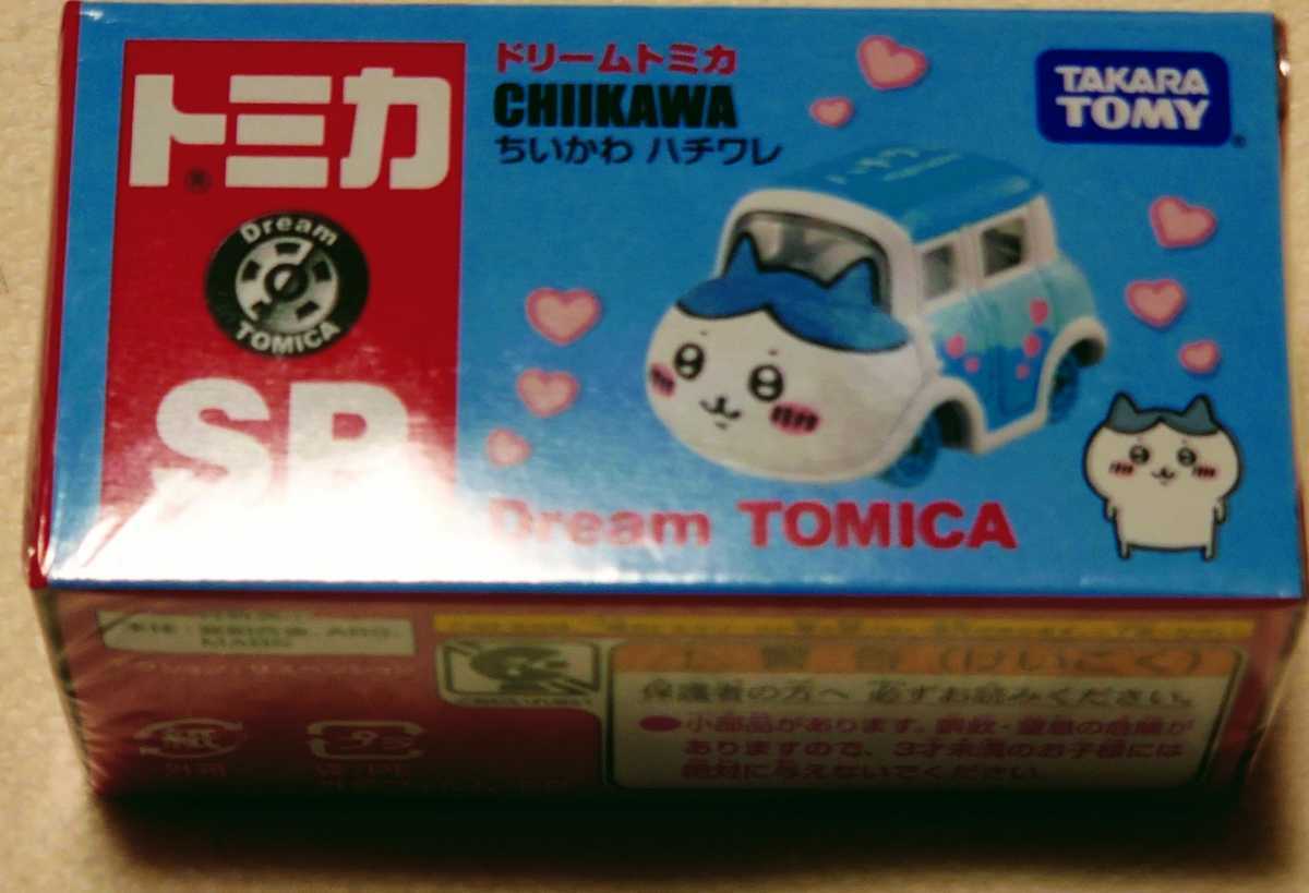 新品未開封 ドリームトミカ ちいかわ ハチワレ トミカ SP DREAM TOMICA