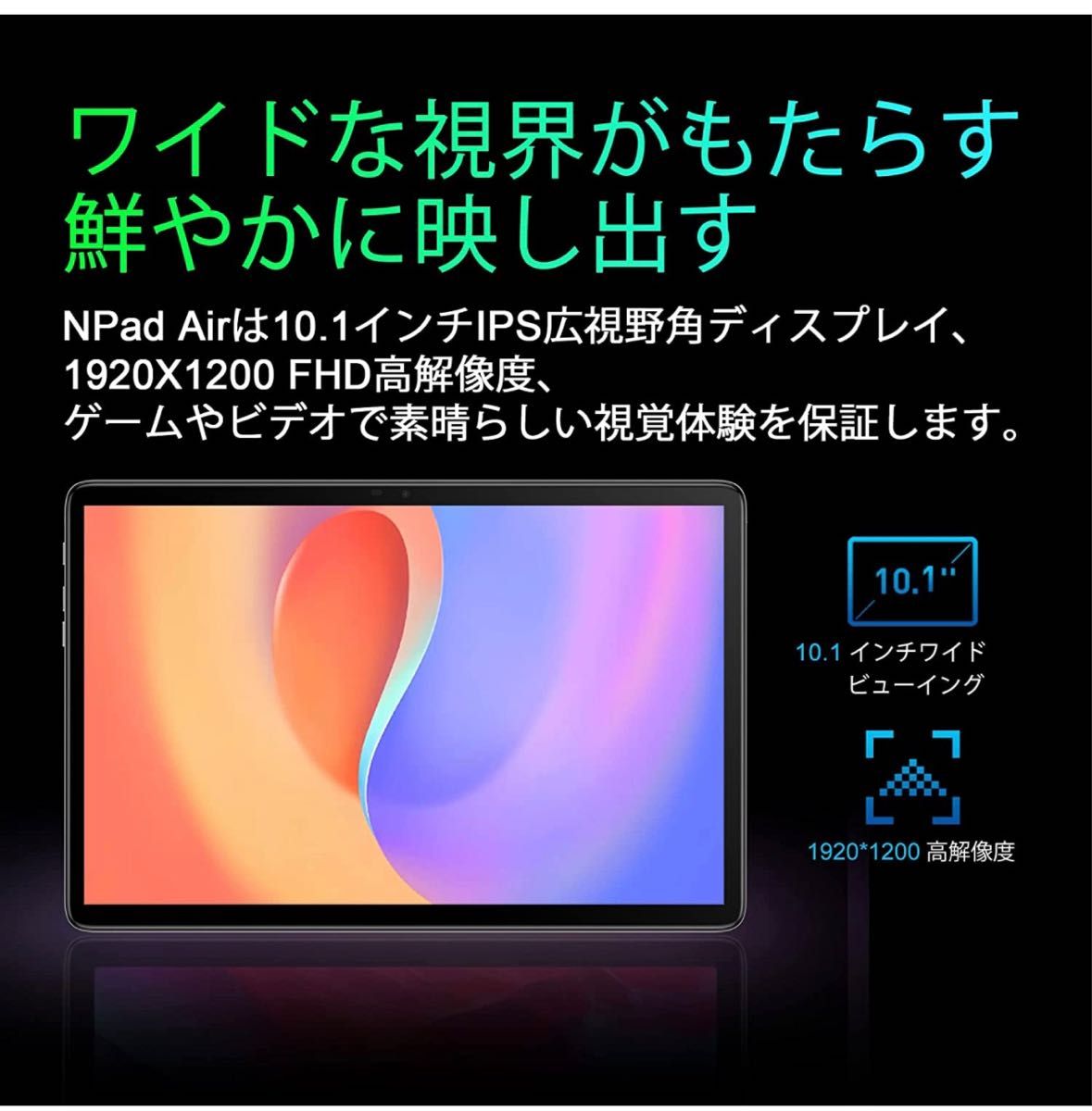 タブレット アンドロイド Android 12 N-one NPad Air タブレット 10