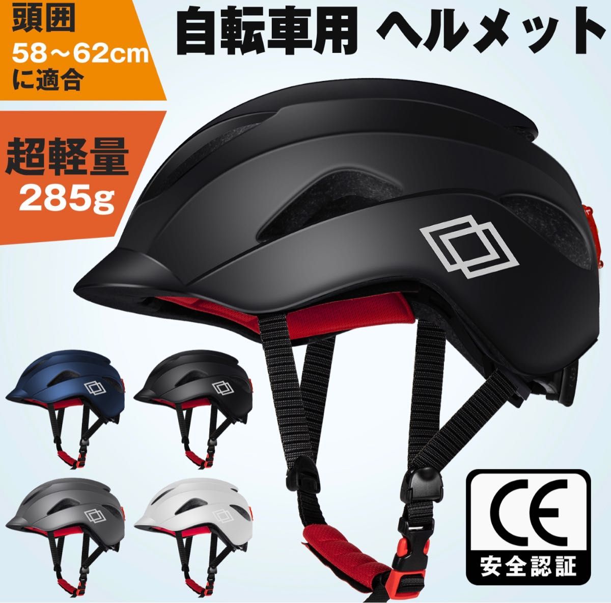 自転車ヘルメット 高通気性 サイクルヘルメット 軽量 一体型 男女兼用 高校生 中学生 レディース メンズ 頭囲調整58~62cm|PayPayフリマ 自転車ヘルメット 高通気性 サイクルヘルメット 軽量 一体型 男女兼用 高校生 中学生 レディース メンズ 頭囲調整58〜62cm スケートヘルメット 耐衝撃 マウンテンバイク スポーツヘルメット アウトドア テールライト付き 子供用 大人用 通勤通学 日本語説明書