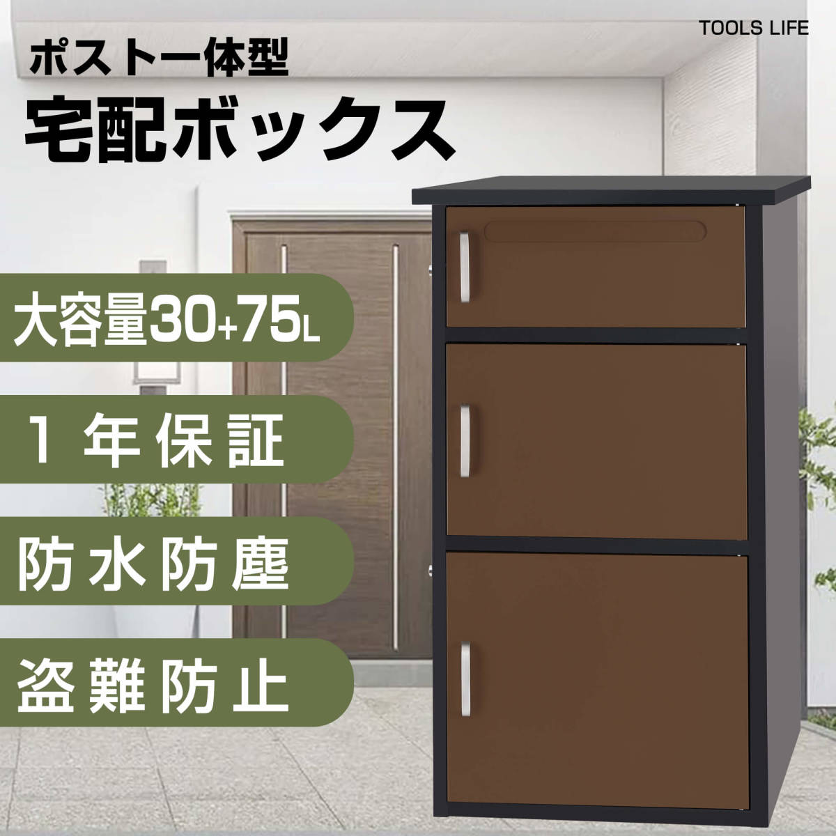 最安値に挑戦! ネコポス メール便 宅配BOX ポスト付き 宅配ボックス 大容量 仕切り2段タイプ】 【完成品でお届け】組み立て不要【扉2枚 盗難防止 置き配 ポスト、郵便受け 最安値に挑戦! ネコポス メール便 宅配BOX ポスト付き 宅配ボックス 大容量 仕切り2段タイプ】 【完成品でお届け】組み立て不要【扉2枚 盗難防止 置き配 ポスト、郵便受け