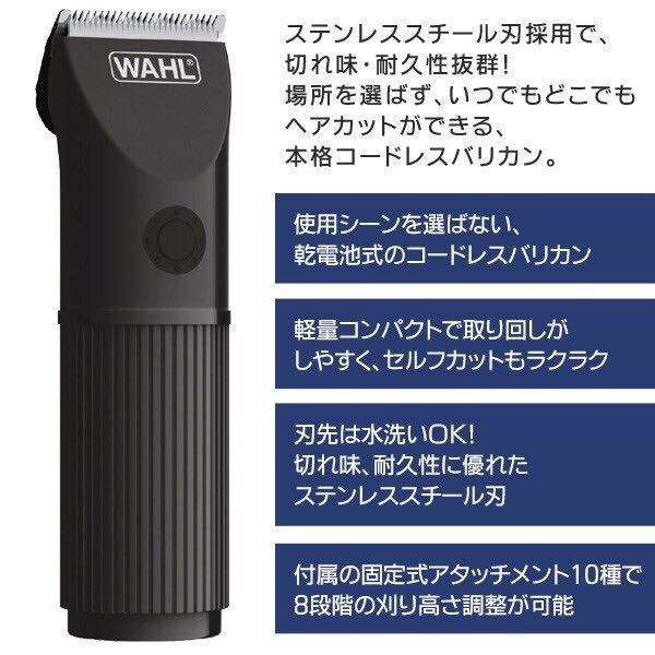 ☆アタッチメント10種付 日本ウォール WAHL コードレス バリカン_画像2