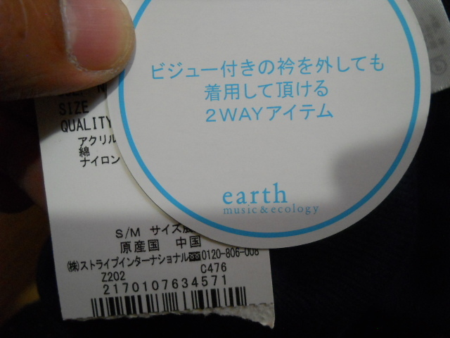 新品 アースミュージック&エコロジー EARTH MUSIC & ECOLOGY Premium Label 2WAY ニット 濃紺系 メ3650_画像5