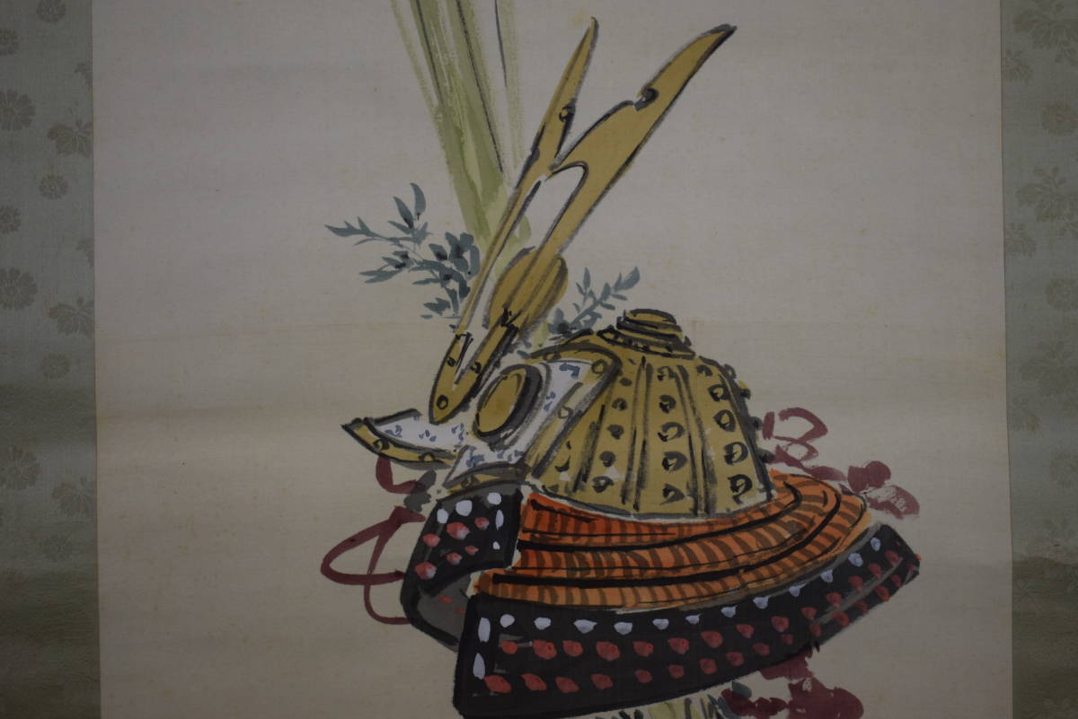 【真作】/櫟文峰/兜図/布袋屋掛軸HE-977_画像1