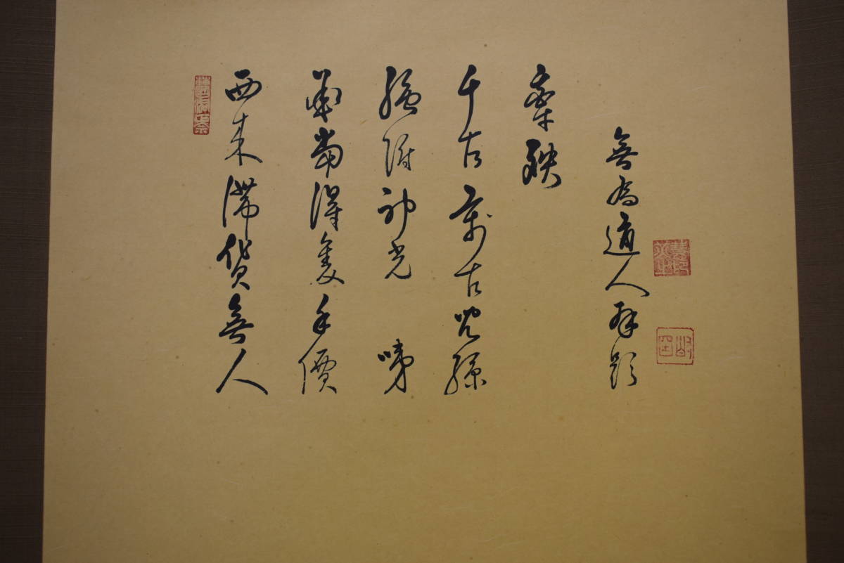 ヤフオク 複製 大石内蔵助 画 大石良雄 鳳美 賛 ヤフオク 複製 大石内蔵助 画 大石良雄 鳳美 賛