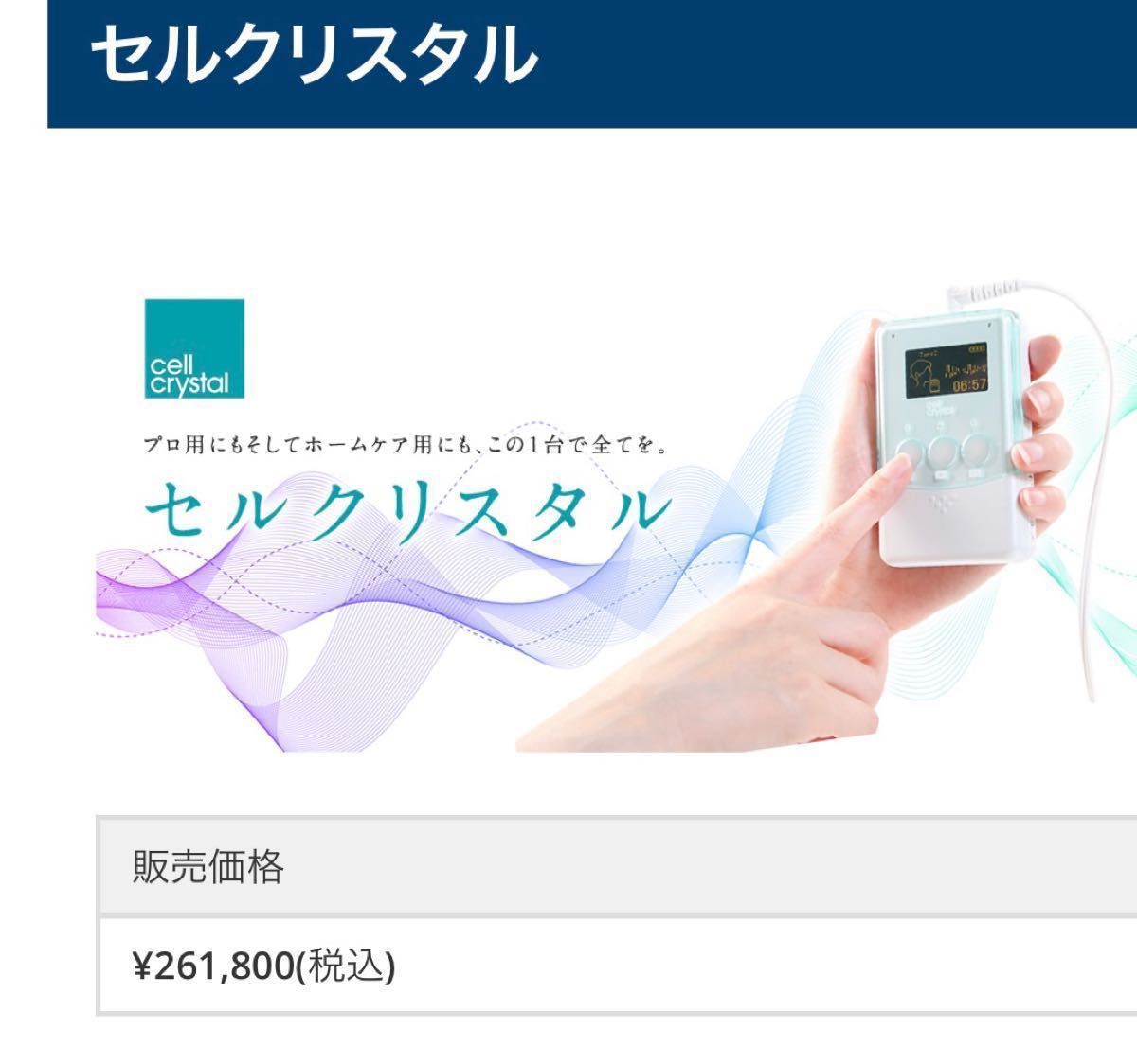 セルクリスタル | noonanwaste.com