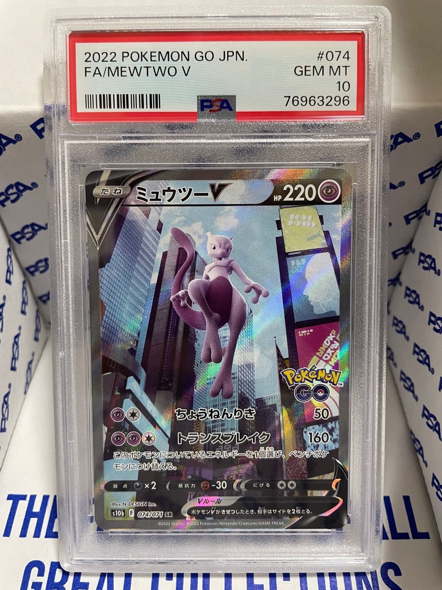 ワンオーナー PSA10 ミュウツーv sa｜PayPayフリマ