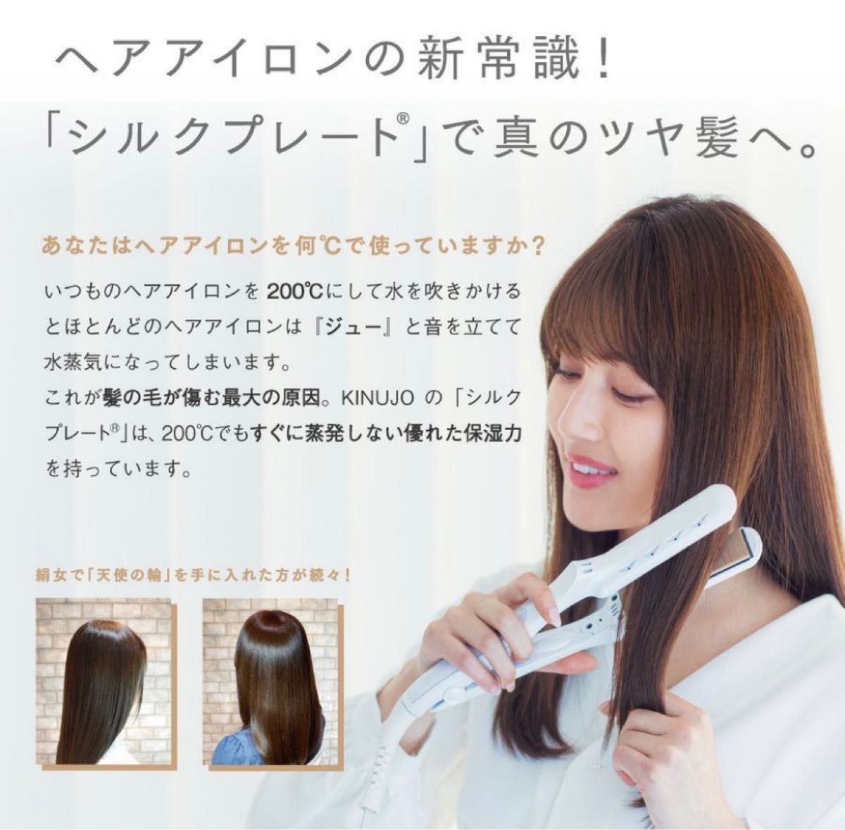 新品・未開封】 絹女 LM-125 ストレートアイロン ヘアアイロン KINUJO