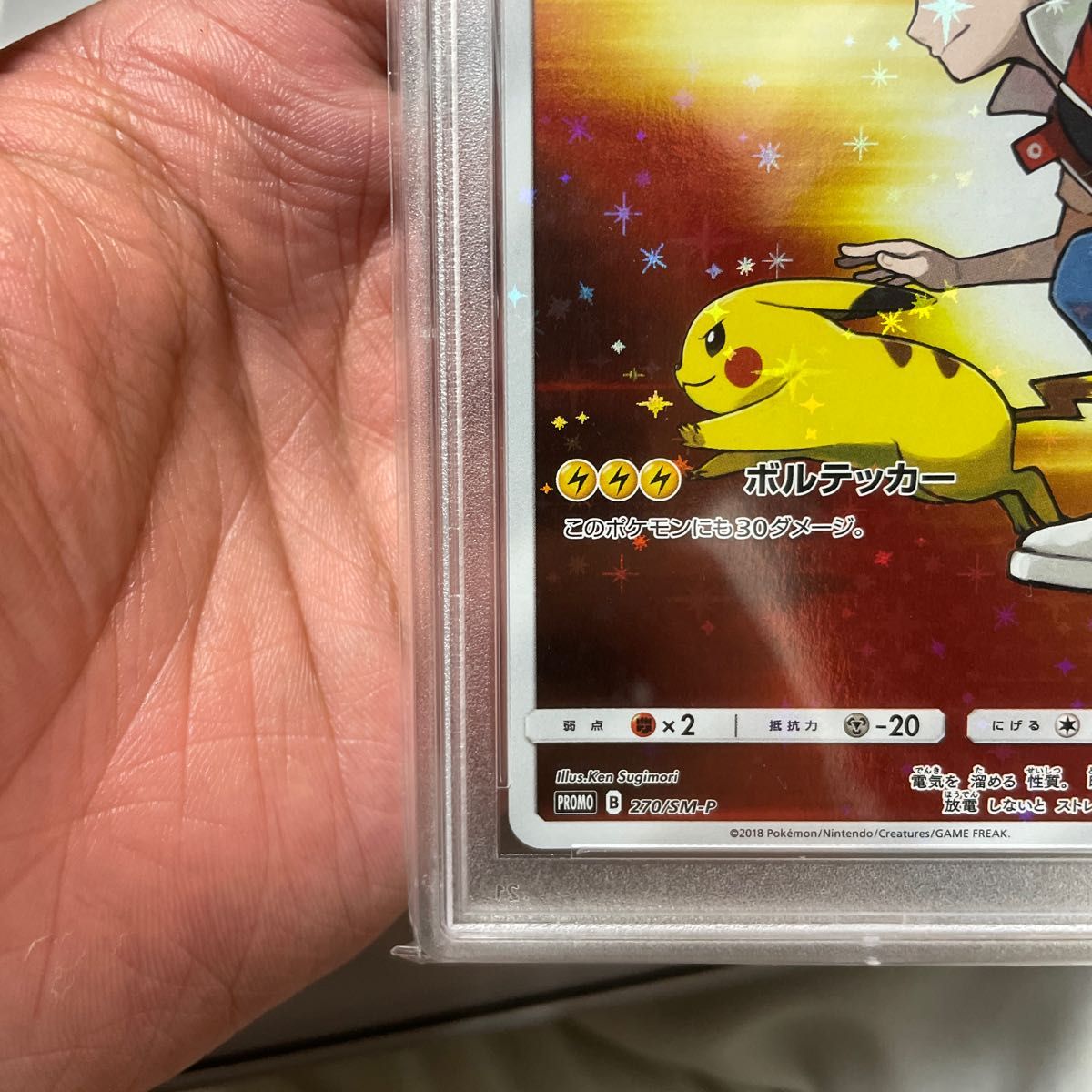 レッドのピカチュウ　プロモ　PSA10 ポケモンカード ピカチュウ プロモ ポケカ