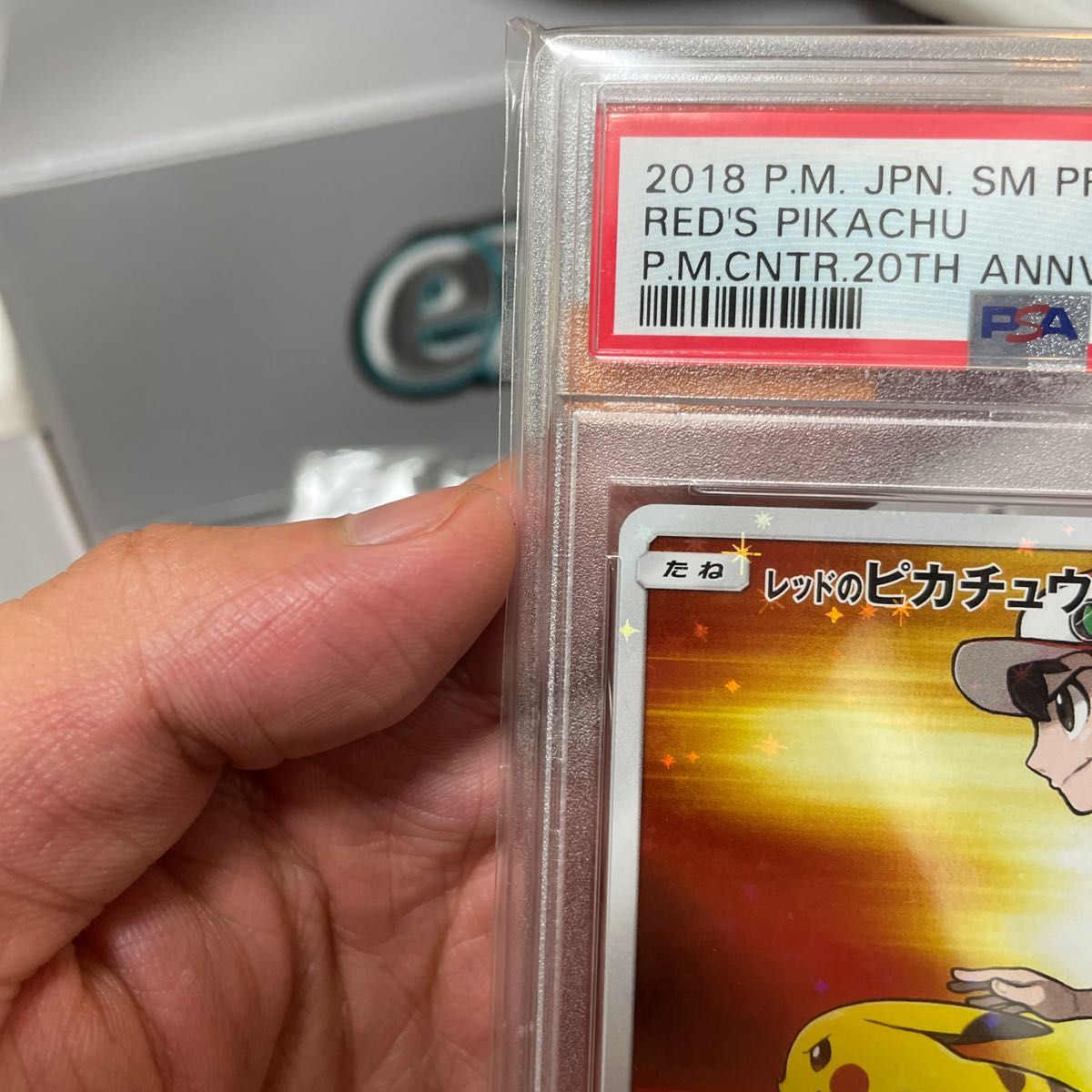 レッドのピカチュウ プロモ PSA10 ポケモンカード ピカチュウ プロモ