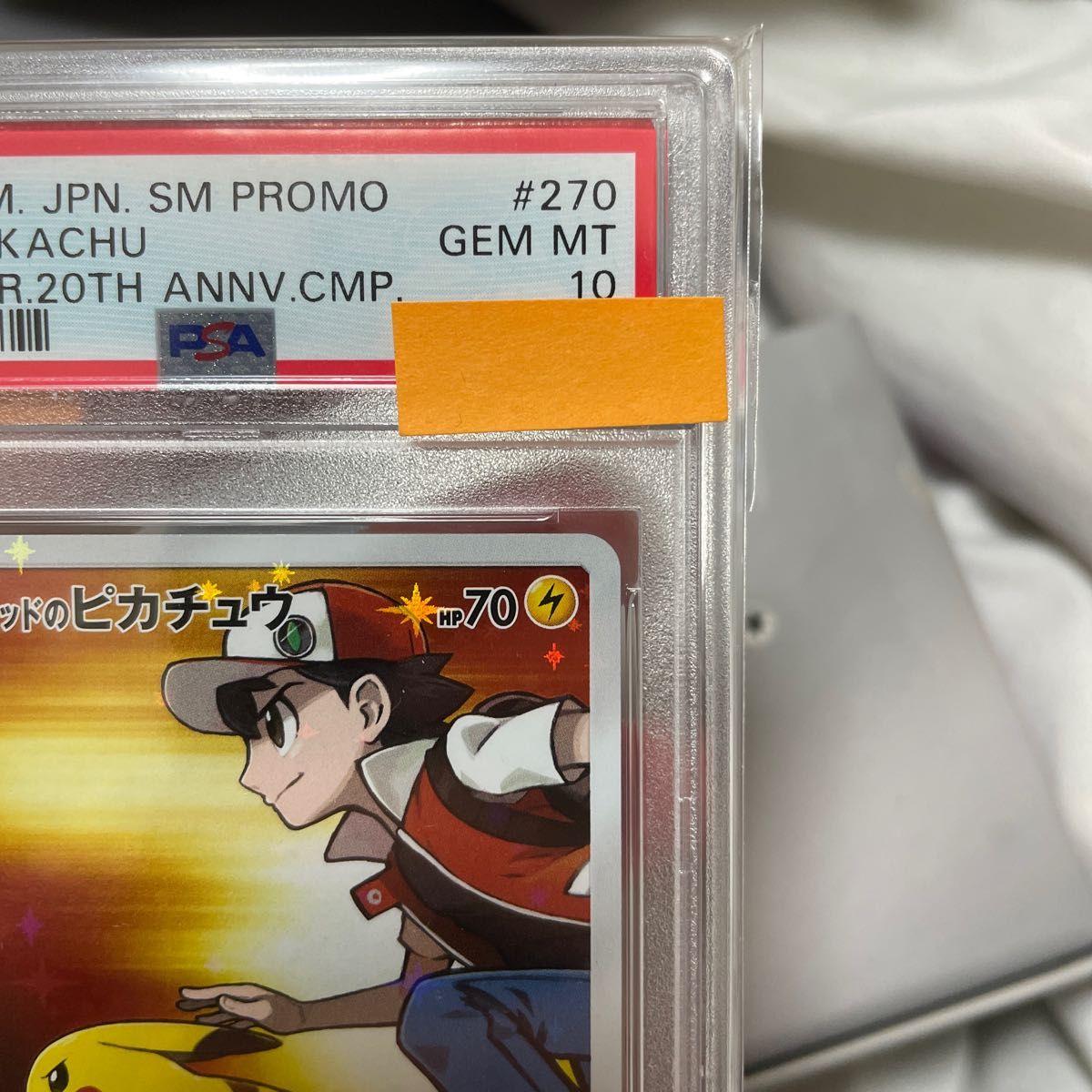 レッドのピカチュウ　プロモ　PSA10 ポケモンカード ピカチュウ プロモ ポケカ